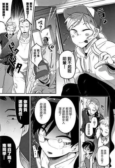 Ippai Sakebu Kimi ga Suki【FANZA Genteiban】