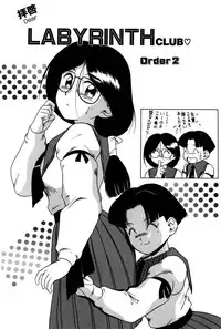 [Nakanoo Kei] Dear Labyrinth Club