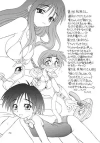 (C57) [Dedepoppo (Ebifly, Neriwasabi)] Wasshoi Wasshoi ToHeart (ToHeart)