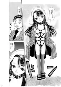 [Mikoto Laboratory (Mikoto)] KO-U-SO-KU [Digital]