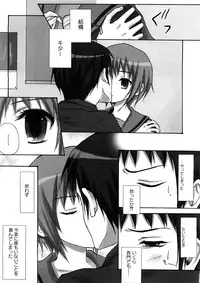 [Random] Lovely Eros Random