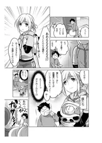 [Inochi Wazuka] Onaho Manga