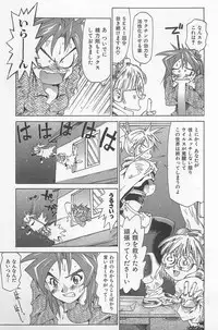 [Saitani Umetarou] Hot Spot