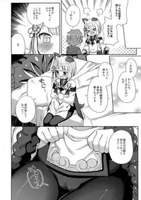 Inugami-sama wa Dokidoki ga Tomaranai!!