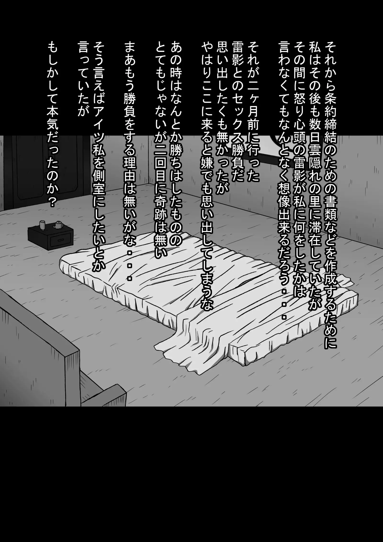 Makoto, In Shinobi way milk Kage VS Kuro megalopenis