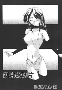 [Anthology] Kinbo Inkan