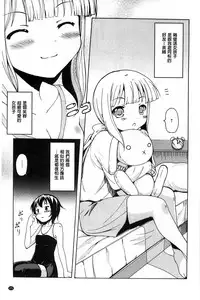 [Matsuba] Onnanoko Doushi no Ecchi-tte, Iroiro to Sugo Sugirundaga [Chinese]