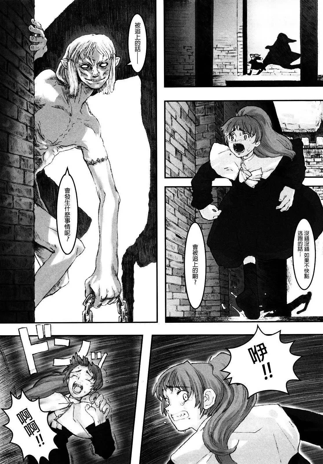 Load of Trash Kanzenban Ch. 1-7