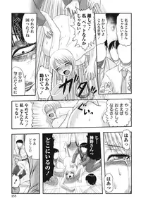 [Uziga Waita] Shoujo Kaibou Gakkai