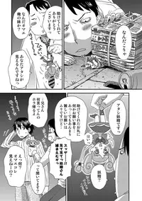 COMIC Situation Play Vol. 19 [Digital]