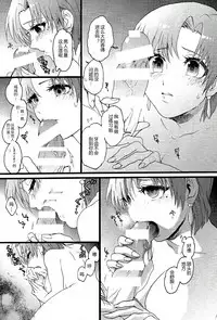 (C86) [Yoidore Rodeo (Sabbath)] Bazett-san to Yaritai! (Fate/hollow ataraxia) [Chinese]