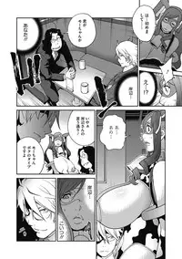 [Kotoyoshi Yumisuke] Fujin Nyuugi Ch. 1-9 [Digital]