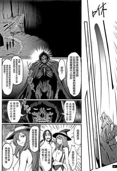 Hime to Dragon - Princess & Dragon 公主和神龍