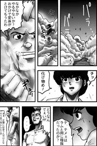 BREAK ZEBRA 2 (Urusei Yatsura)