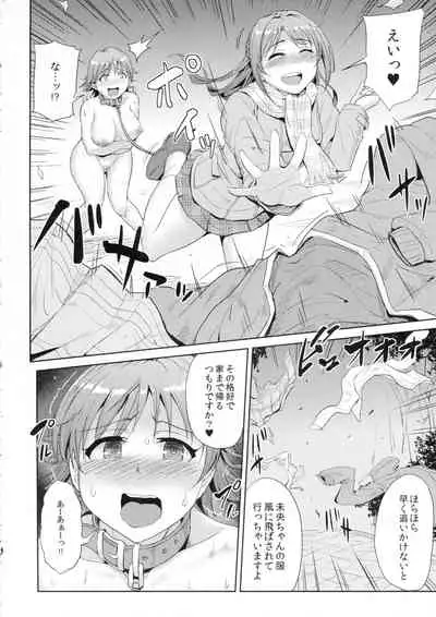 Perfect Lesson 6 - Honda Mio Yagai Choukyou