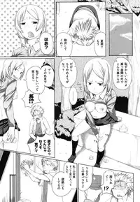COMIC Shitsurakuten Vol.09 2012-03