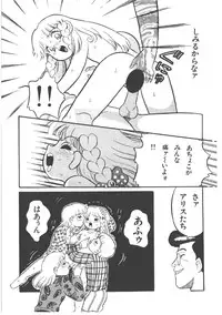 [Wada Erika] Alice no Ochakai 4