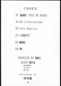 [Sailor Moon] Seirei Yakyoku Jyoukan Rosenfeld 4 (Chimeishou)