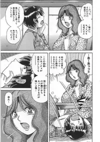 [Umino Sachi] Kindan Soukan -Haha to Ko no Tawamure-