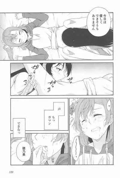 Super Osananajimi Lovers!