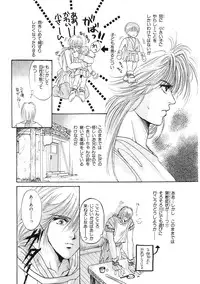 [Hoshizaki Ryuu] Junan Na Hibi