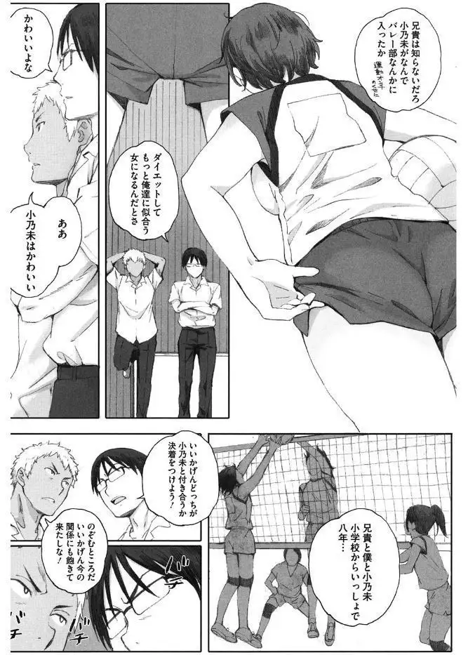 Core Colle Kanojo ga Kairaku ni Ochiru Toki