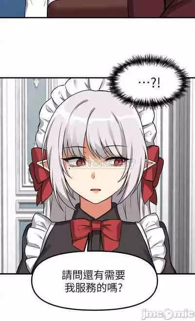 Elf Who Likes to be Humiliated Chapters 1 to 10