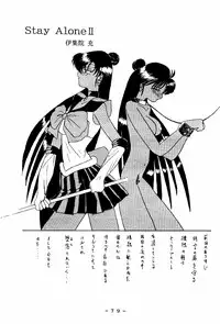 [WHITE ELEPHANT (Houshou Rei)] Meisei Sange 2 (Bishoujo Senshi Sailor Moon)