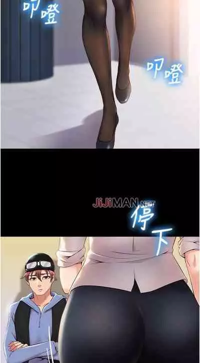 【周一连载】女儿闺蜜都归ME（作者：推亮&色皮林） 第1~21话