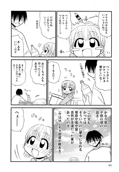 Otona ni Naru Jumon Shingakki Vol. 3