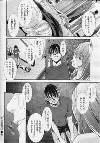 COMIC Shitsurakuten 2013-07