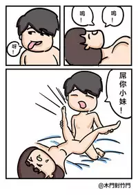 [Door to Door] Daidai and Siumui [Cantonese]