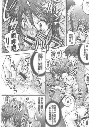 Tokumei Chikan Otori Sousahan【chinese】