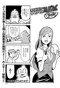 COMIC Anthurium 2016-05