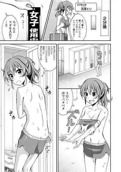 Zenra Shuuchi Debut!