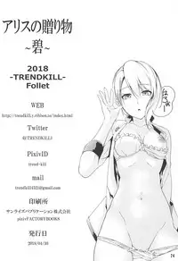 (COMIC1☆13) [TREND KILL (Follet)] Alice no Okurimono ~Heki~ (Shokugeki no Soma)