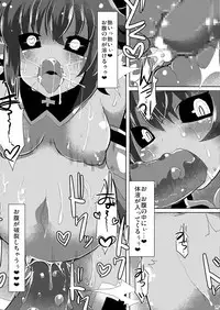 [Es_Lab (Lithla)] Genma no Ranbu (Shinrabanshou) [Digital]