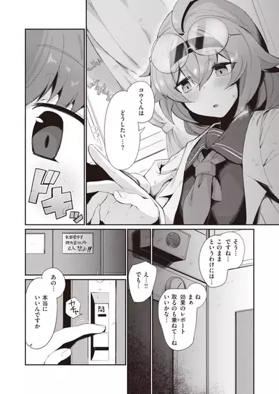 COMIC Kairakuten 2022-02