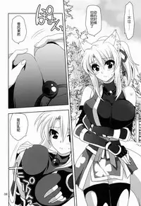 (C84) [PLUM (Kanna)] Wonderful Fox (Dog Days) [Chinese] [脸肿汉化组]