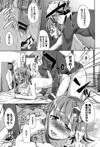 [Hashibiro Kou] Loli Check!