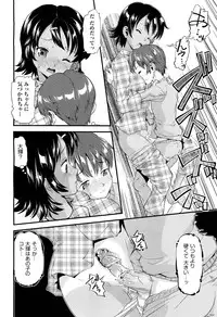 [Uirou] Future Novel Ch.1-3