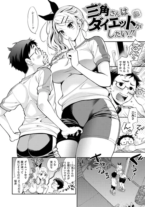 Boku no Toshiue no Kanojo