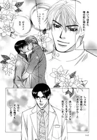 [Anthology] b-BOY Phoenix Vol.7 Tshi no Sa Tokushuu