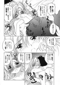 [Sano Takashi] Koisuru Hanahana - The flowers fall in love 2