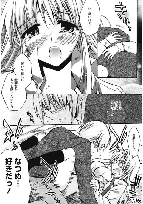 Takayama Jinja no Haruka-san