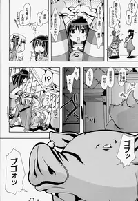 [PLECO (Chikiko)] Jyukan Trinity (Mitsudomoe) [Digital]