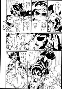 Koushoku Shounen Vol. 02