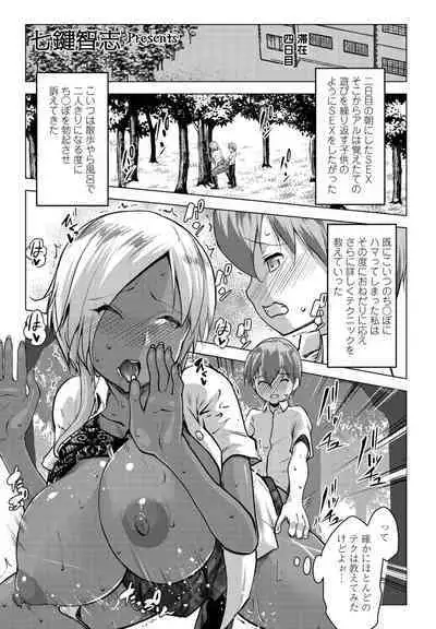 COMIC Penguin Club 2023-02 [Digital]