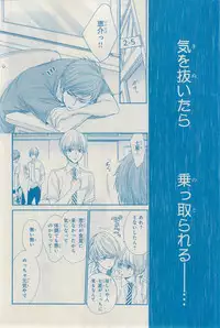 MAGAZINE BE×BOY 2015-03