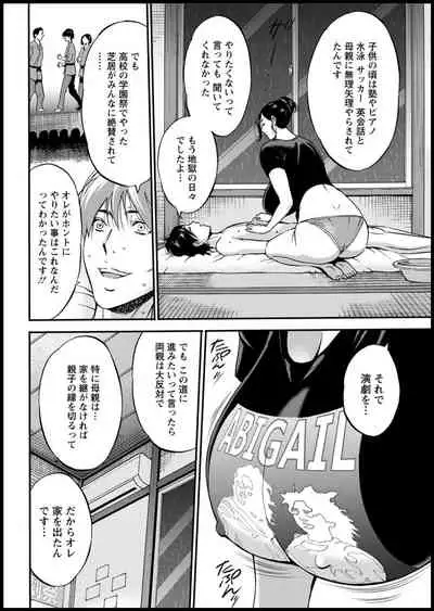 [Nagashima Chosuke] Fukinshin Soukan no Onna [Digital]